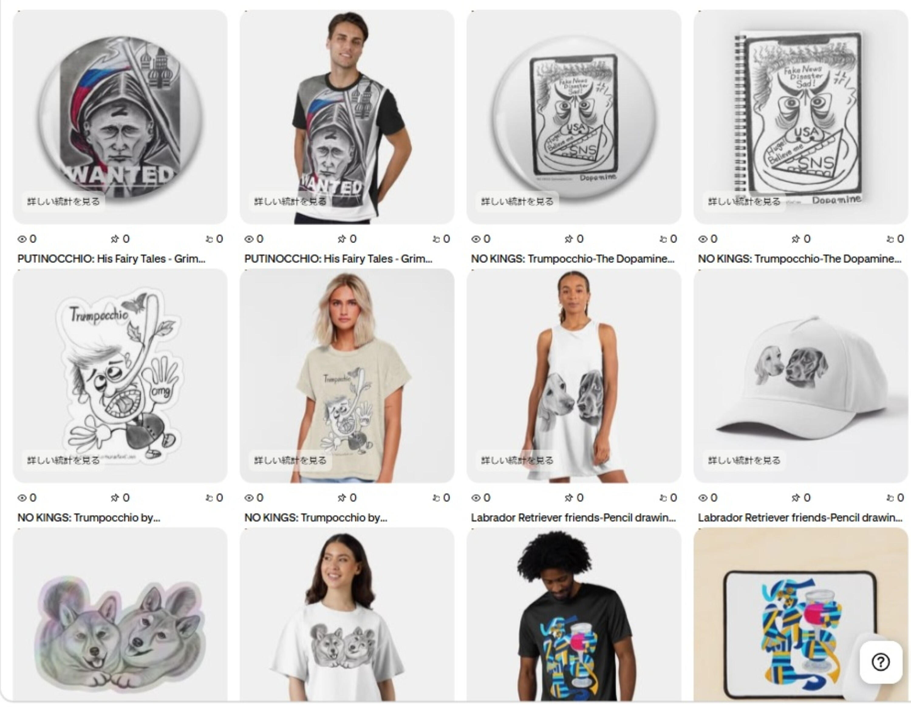 Merch & Apparel Catalog